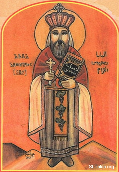St-Takla.org Image: His Holiness Saint Pope Dimetrios the Vineyardist (vinegrower viticulturist) - El Baba Coptic Pope Demetrius I (number 12) - modern Coptic icon     :        12 -  ӡ   -   