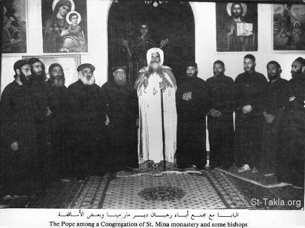 St-Takla.org Image: His Holiness Pope Kyrillos VI (Pope Cyril VI) with the congregation (monks) of Saint Mina Monastery, Mariout, Alexandria, Egypt - and with some Bishops     :         ǡ ء ɡ  -   