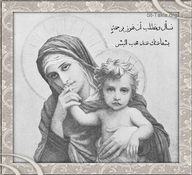 St-Takla.org Image: St. Mary     :  