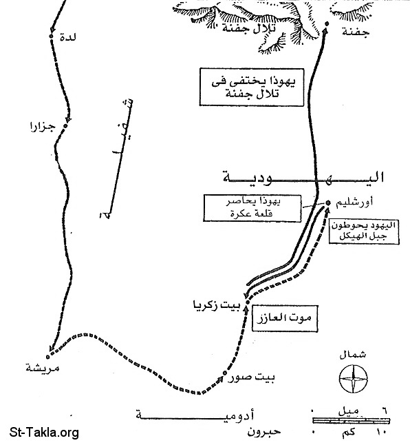 St-Takla.org           Image: Map of the battle of Zacharia's Beit - 162 B.C. - Arabic :  10 -     -  162 . .
