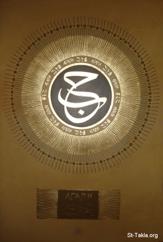 St-Takla.org Image: Arabic calligraphy art with some Hieroglyphic alphabets, from one of the exhibitions of the Bibliotheca Alexandrina (Library of Alexandria, Egypt), April 2005     :        ɡ       ɡ  -  2005