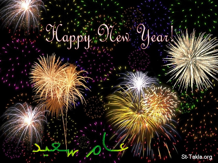 St-Takla.org Image: Happy New Year     :  